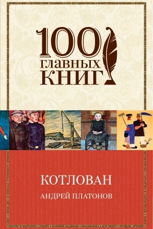 Cover: Kotlovan