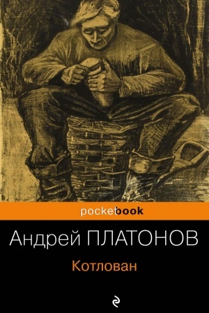 Cover: Kotlovan