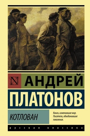 Cover: Kotlovan