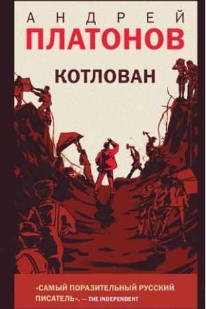 Cover: Kotlovan