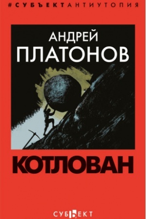 Buchcover: Kotlovan