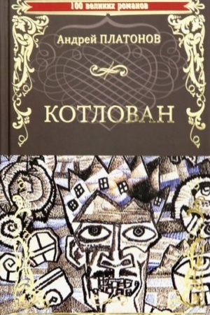 Cover: Kotlovan
