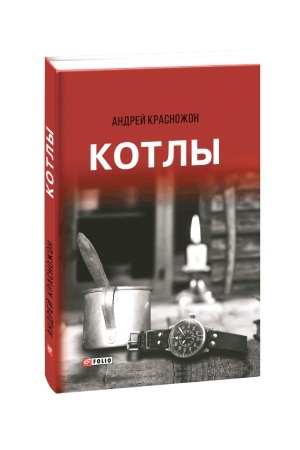 Buchcover: Kotly