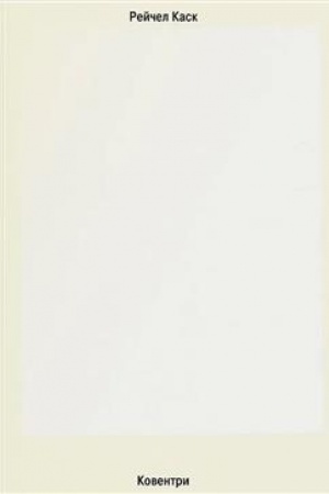 Buchcover: Koventri