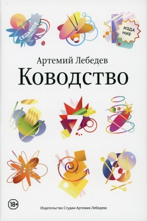 Cover: Kovodstvo