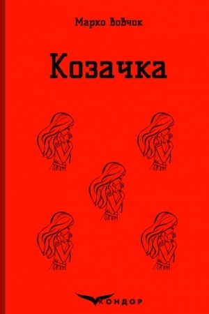 Cover: KOZACHKA. Vybrane.