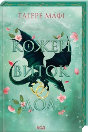 Buchcover: Kožen vytok doli. Knyha 4