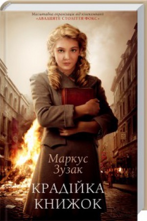 Cover: Kradiyka knyzhok