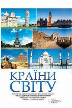 Cover: Krainy svitu