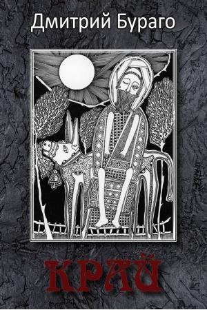 Cover: KRAY. Knyha stychov