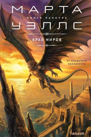 Cover: Kraj mirov