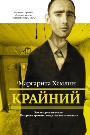 Buchcover: Krajnij