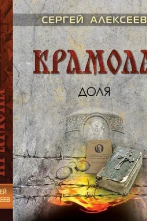 Buchcover: KRAMOLA DOLJA
