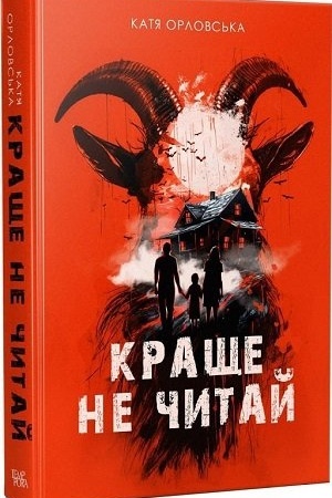 Cover: Krasche ne chytay