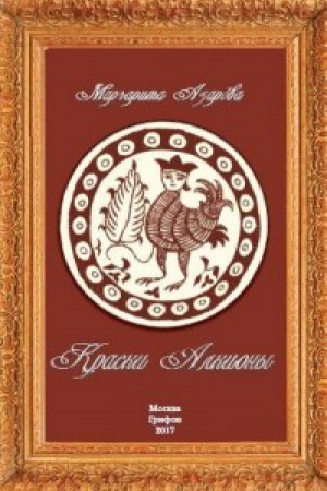 Cover: Kraski Alkiony