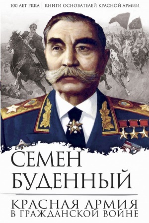 Buchcover: Krasnaja armija v Graždanskoj vojne