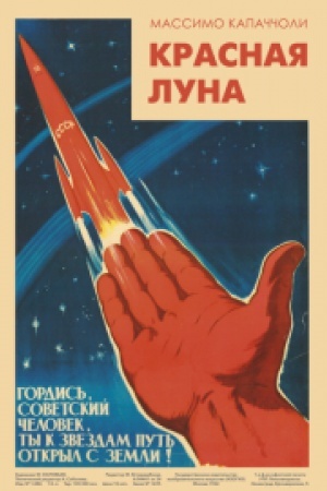 Buchcover: Krasnaja luna. Sovetskoe pokorenie kosmosa