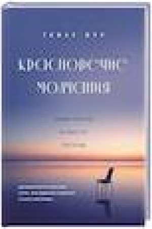 Buchcover: Krasnorečie molčanija. Udivitel′naja mudrost′ pustoty