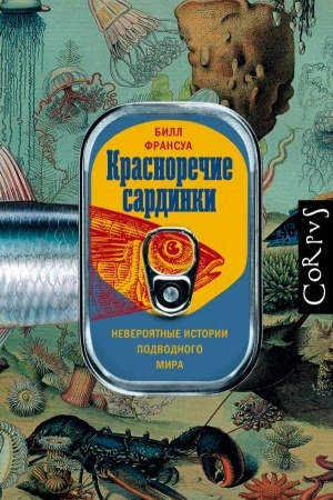 Buchcover: Krasnorečie sardinki