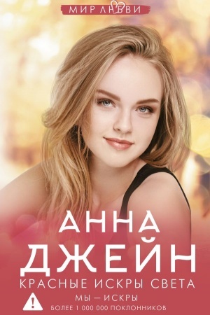 Buchcover: Krasnye iskry sveta