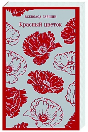 Cover: Krasnyj cvetok