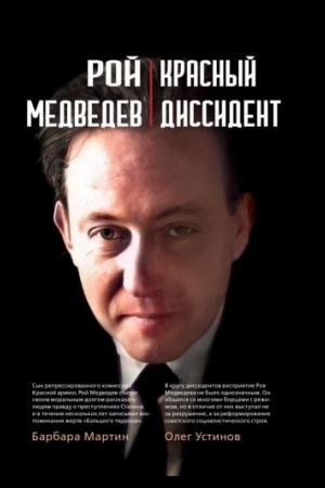 Cover: Krasnyj dissident