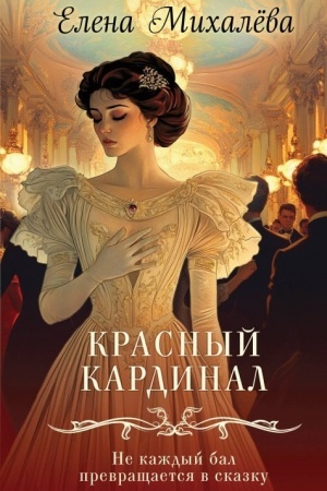 Cover: Krasnyj kardinal