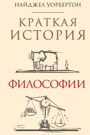 Buchcover: Kratkaja istorija filosofii: biografii 40 znamenitych filosofov