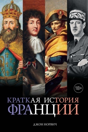Buchcover: Kratkaja istorija Francii