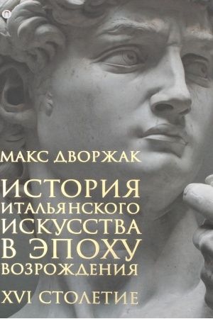 Buchcover: Kratkaja istorija iskusstv. S drevnejšich vremen po XVI vek. Dmitrieva N.A.