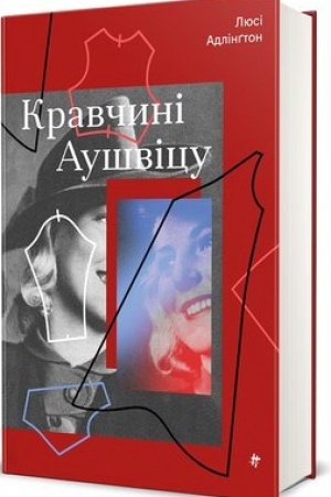 Cover: Kravchyni Aushvitsu