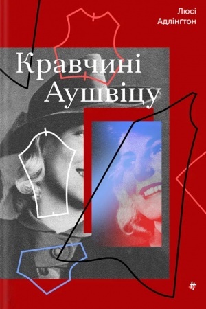 Cover: Kravchyni Aushvitsu
