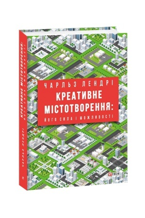 Buchcover: Kreatyvne mistotvorennja: joho syla i možlyvosti