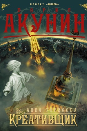 Buchcover: Kreativčšik