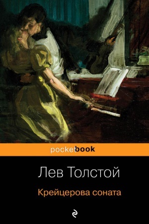 Cover: Krejcerova sonata