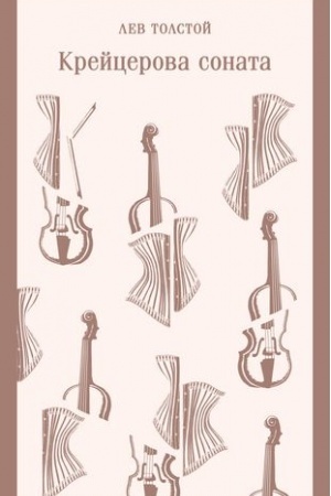 Cover: Krejcerova sonata