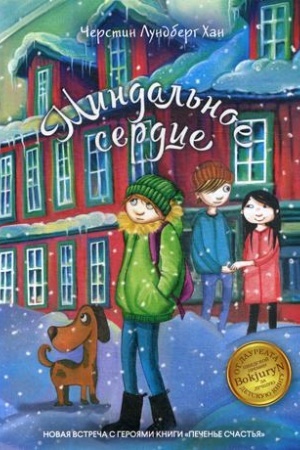Buchcover: Krenšou