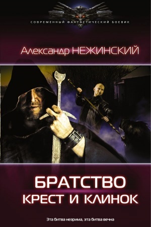 Buchcover: Krest i klinok