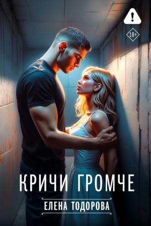 Buchcover: Kriči gromče