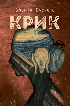 Cover: Kryk : roman