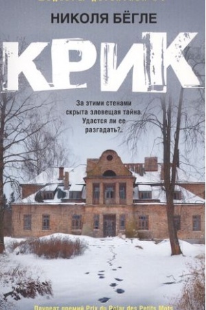 Cover: Krik