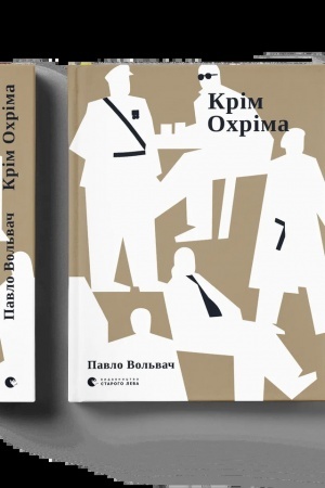 Buchcover: Krim Ochrima