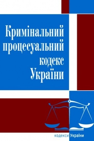 Cover: Kryminal′nyy protsesual′nyy kodeks Ukrayiny. Stanom na 25.10.2021 r.