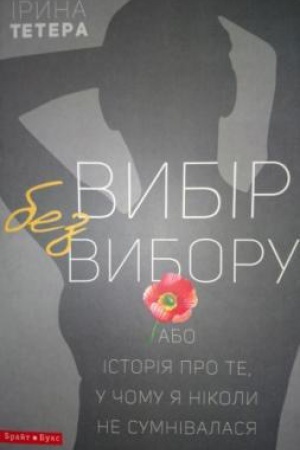 Cover: Krynychna voda