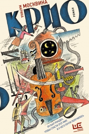 Buchcover: Krio