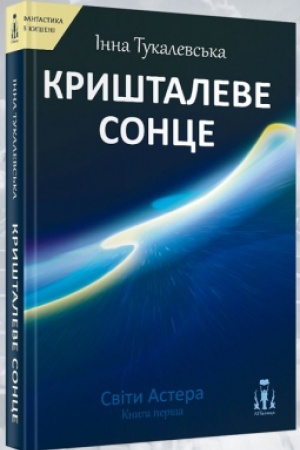 Buchcover: Kryštaleve sonce