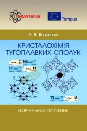 Buchcover: Krystalochimija tuhoplavkych spoluk Navčal&prime;nyj pocibnyk