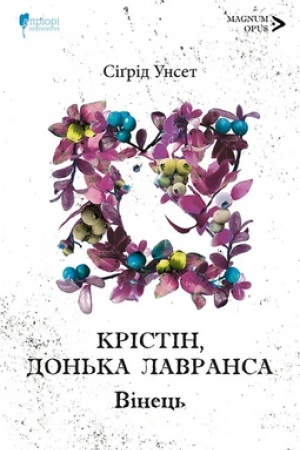 Cover: Kristin, don′ka Lavransa. Vinets′