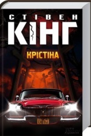 Cover: Kristina
