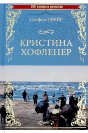 Buchcover: Kristina CHoflener